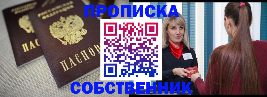 временная регистрация гарантия в Иркутской области