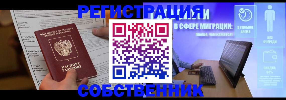временная регистрация адрес в Иркутской области