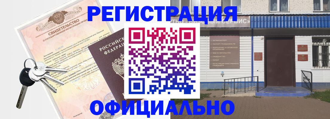 где прописаться в Иркутской области