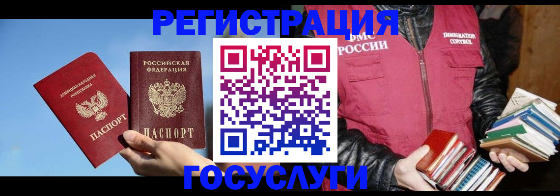 прописка для работы в Иркутской области