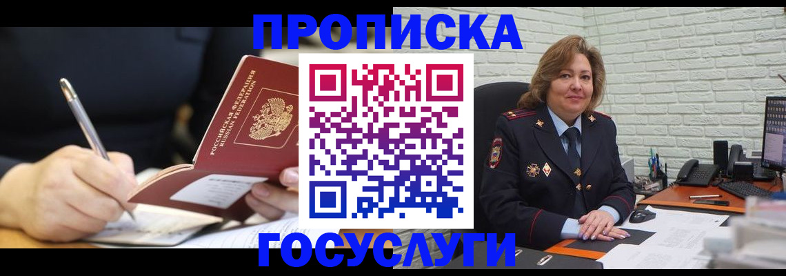 прописка поиск в Иркутской области
