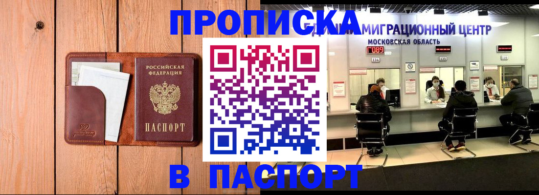 временная регистрация поиск в Иркутской области