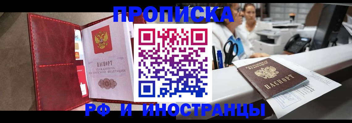 миграционный учет в Иркутской области