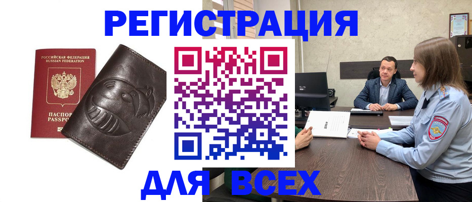 временная регистрация надежно в Иркутской области