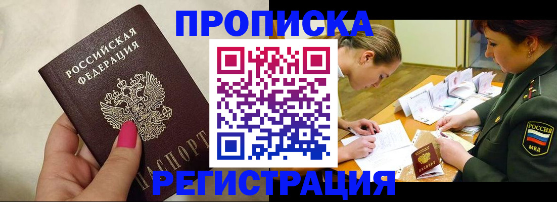 временная регистрация адрес в Иркутской области
